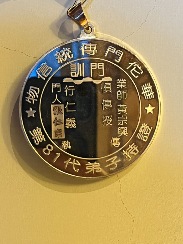 華陀門第八十一代入室弟子證書